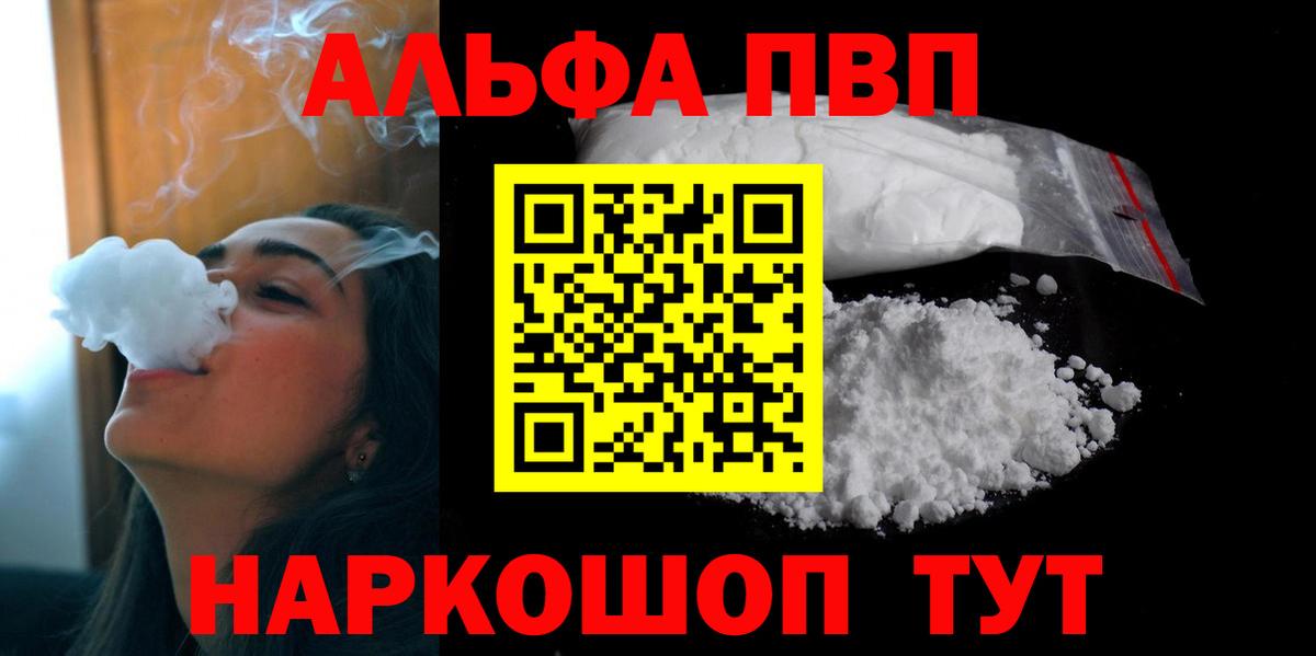 Alpha PVP кристаллы Строитель