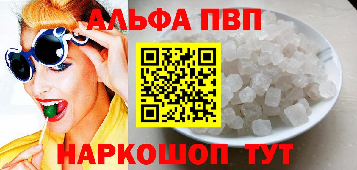 Alpha PVP СК  APVP  Строитель  Вход с VPN  A PVP СК КРИС  Альфа ПВП мука 