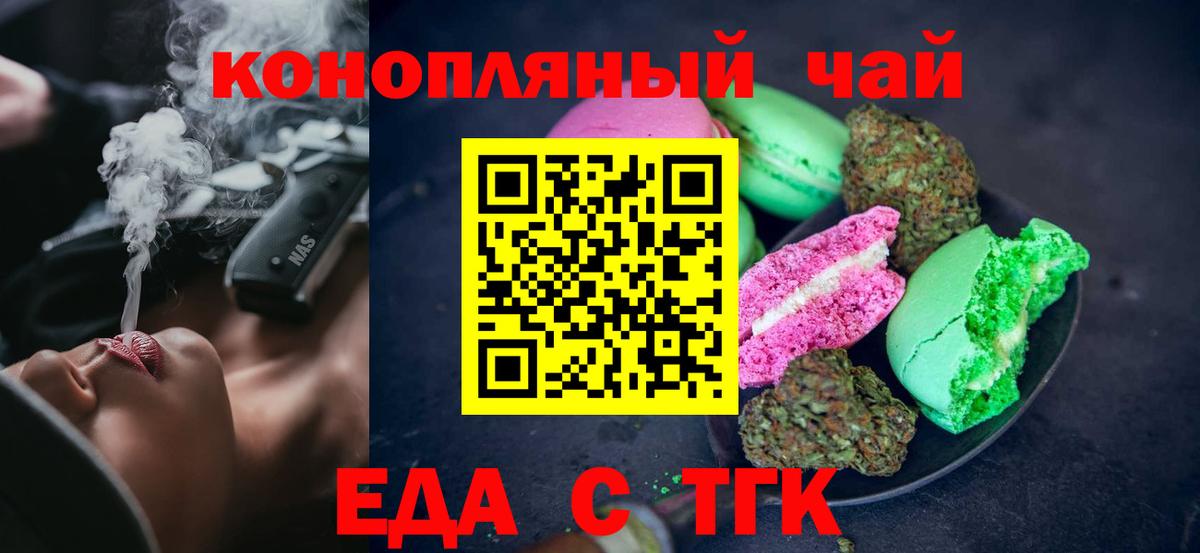 Печенье с ТГК марихуана  Вход с VPN  Строитель 