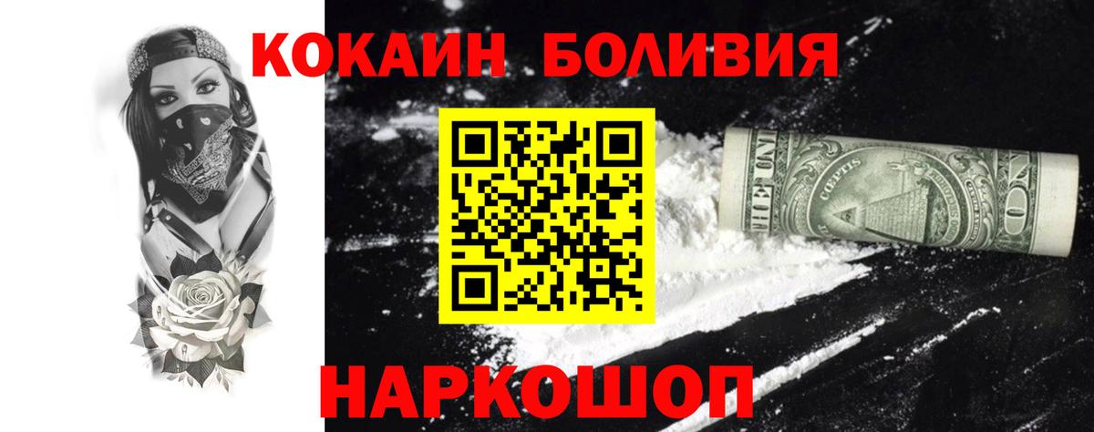 COCAIN  Кокаин Эквадор  COCAIN VHQ  Вход с VPN  Строитель 