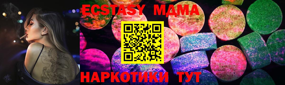 Экстази 99%  ОМГ ОМГ маркетплейс  ЭКСТАЗИ Philipp Plein  Строитель  Вход с VPN 