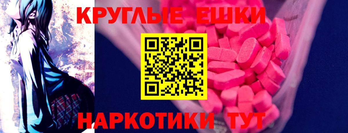 Ecstasy 280 MDMA Строитель