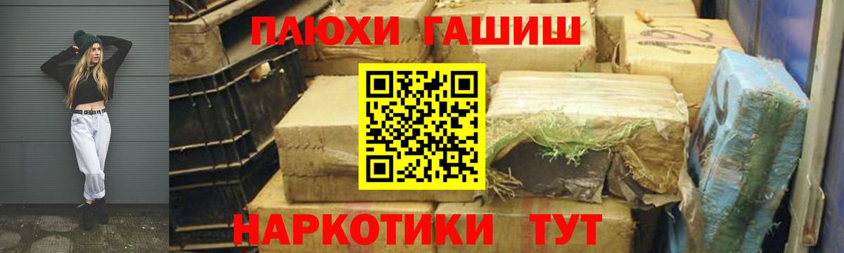 ГАШИШ 40% ТГК  Вход с VPN  Гашиш индика сатива  Строитель 