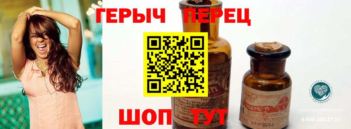 Строитель  ГЕРОИН  Вход с VPN  Героин белый 