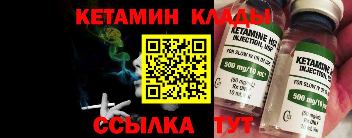 КЕТАМИН VHQ Строитель