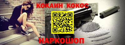 синтетический гашиш Белореченск