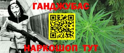синтетический гашиш Белореченск