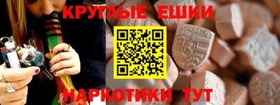 синтетический гашиш Белореченск