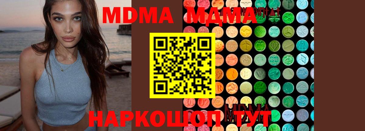 MDMA crystal Строитель