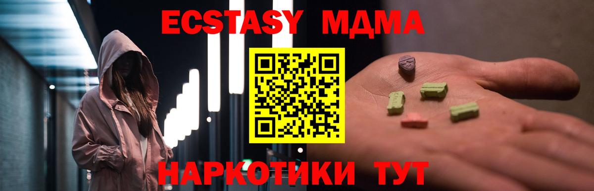 МДМА crystal  Вход с VPN  МДМА  Строитель  МДМА Molly 