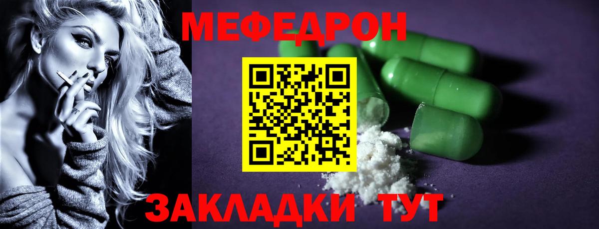 Меф кристаллы Строитель