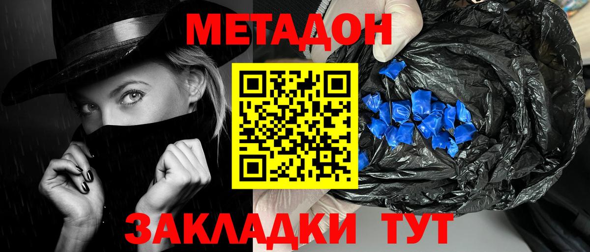 МЕТАДОН кристалл  МЕТАДОН мёд  Строитель  MEGA зеркало  Вход с VPN 