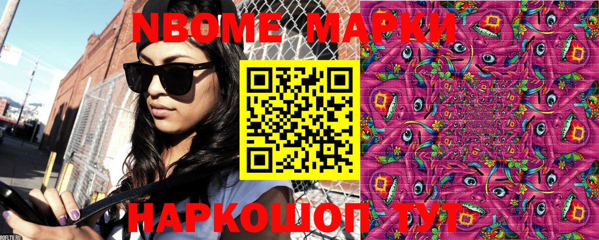 закладка  Наркотические марки  Строитель  Марки N-bome 1500мкг  Вход с VPN  Марки N-bome 1500мкг 