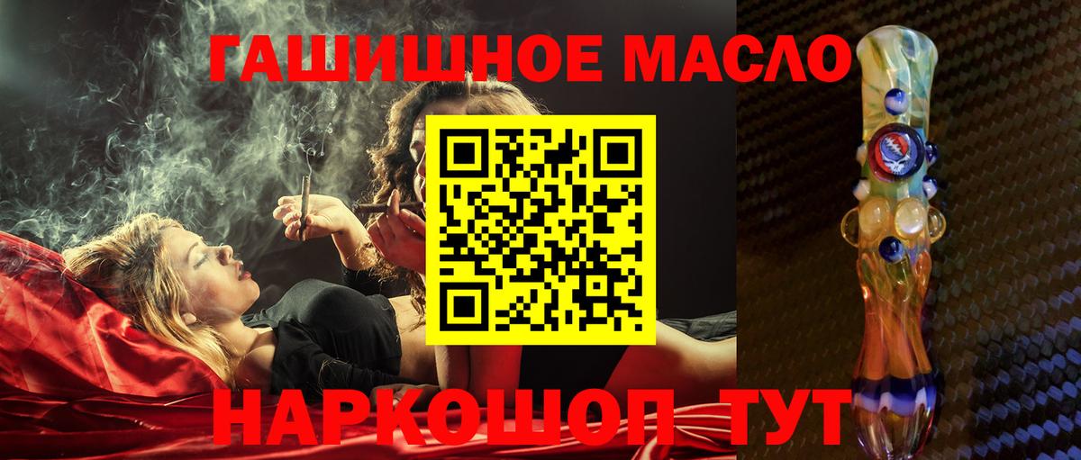 Строитель  ТГК Wax  Вход с VPN  Дистиллят ТГК вейп 